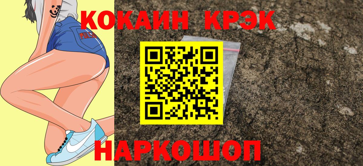 Элиста  КОКАИН Боливия  КОКАИН  Вход с VPN  COCAIN Перу 