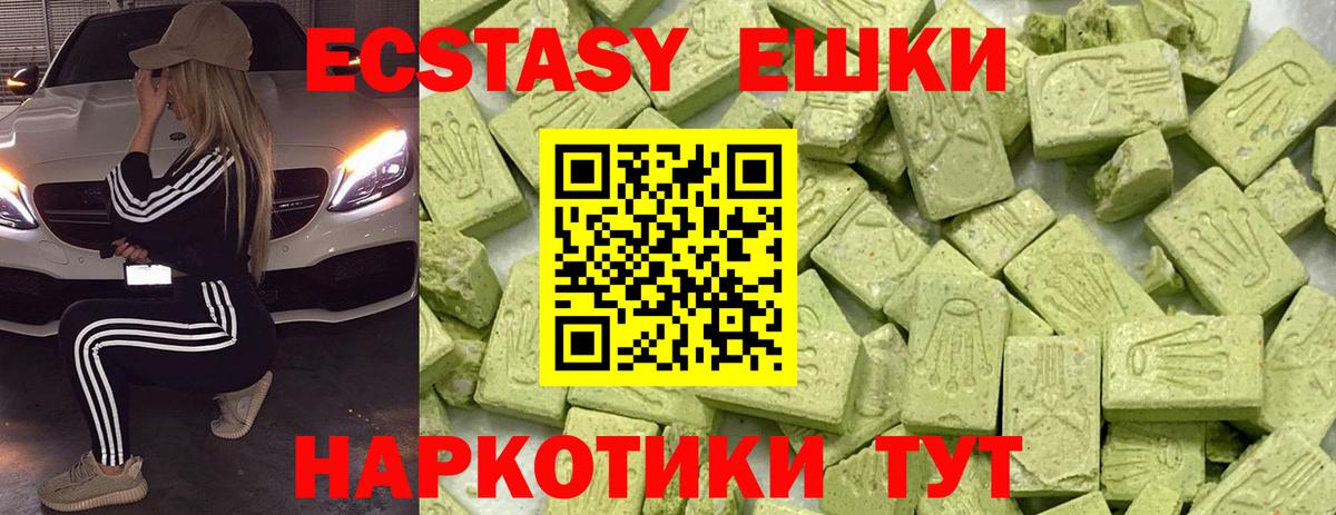 Экстази Philipp Plein Элиста