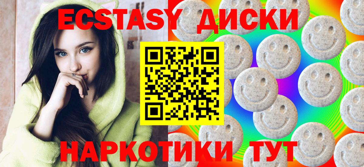 площадка формула  Вход с VPN  Экстази 99%  закладки  Элиста  Ecstasy VHQ 