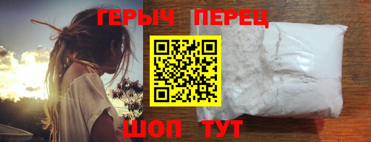 ГЕРОИН афганец Элиста