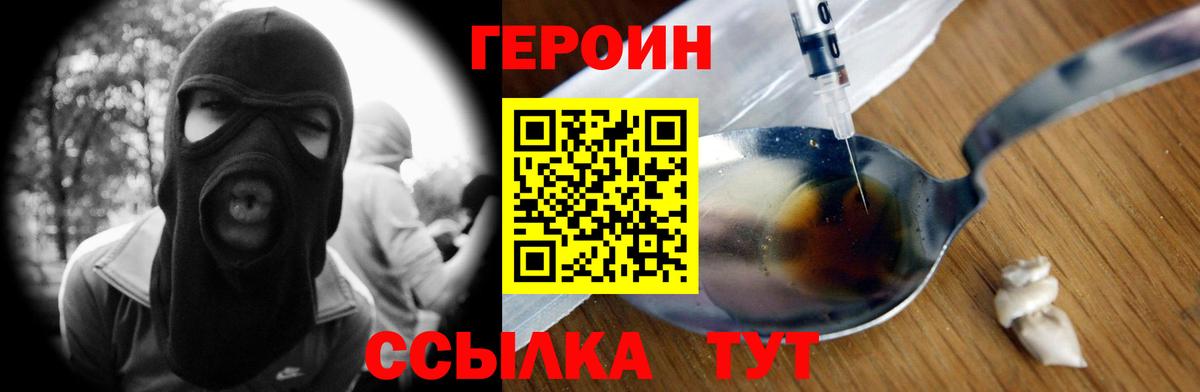 Элиста  ГЕРОИН  Вход с VPN  Героин герыч 