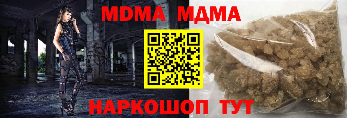 МДМА кристаллы  МДМА  МДМА молли  Элиста  Вход с VPN 