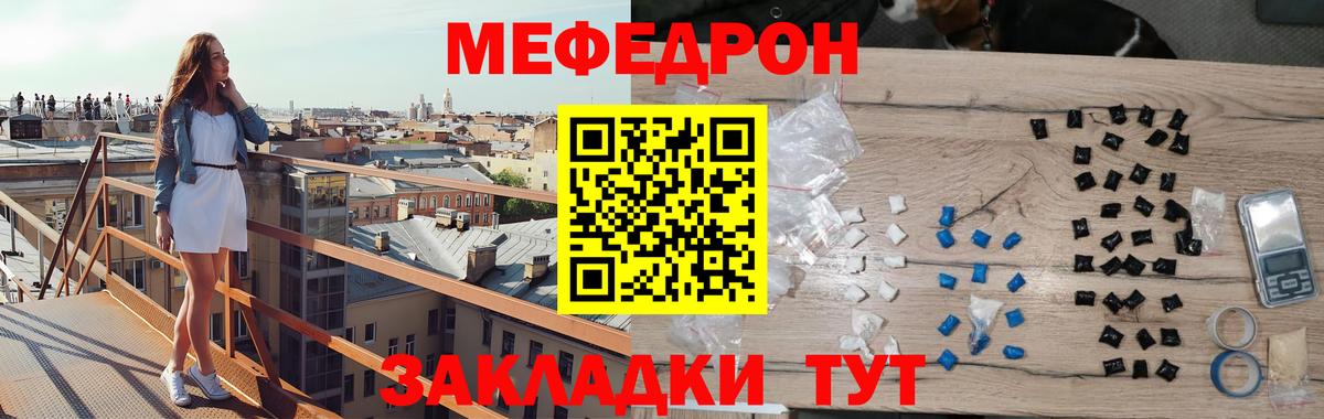 Элиста  Мефедрон кристаллы  Меф  Вход с VPN  Мефедрон  Меф VHQ 