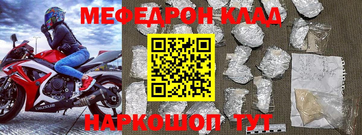 Меф мяу мяу кристаллы Элиста