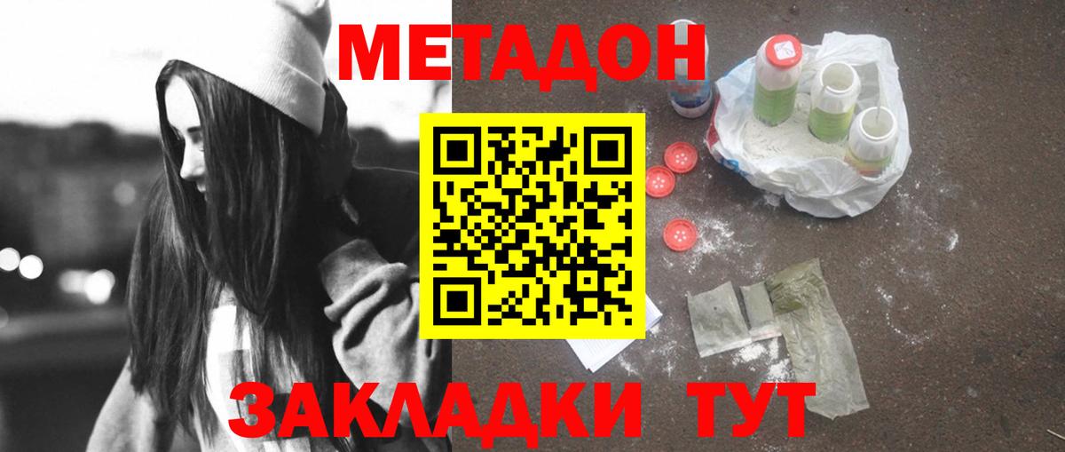 Метадон VHQ  Вход с VPN  Элиста 