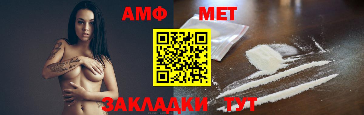 Элиста  МЕТАМФЕТАМИН Methamphetamine  Вход с VPN 