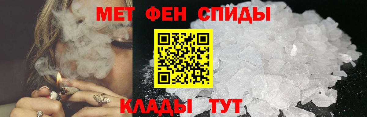 МЕТАМФЕТАМИН мет Элиста