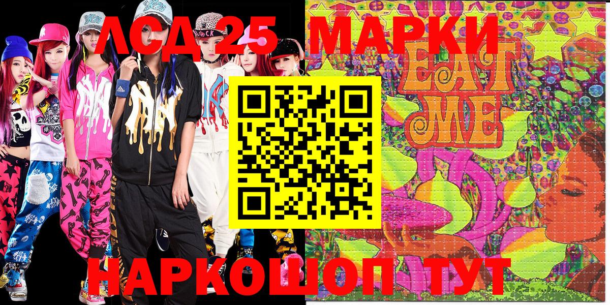 Марки 25I-NBOMe 1,8мг Элиста
