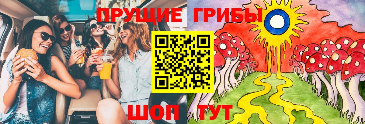 Галлюциногенные грибы ЛСД Элиста