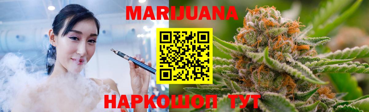 Марихуана план Элиста